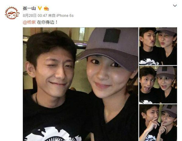 杨紫微博晒与张一山合照 杨紫张一山神默契表情动作疑