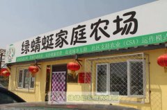 家庭农场注册条件标准介绍,办家庭农场有哪些补贴政策