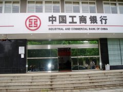 工商银行支行行长工资多少,工行支行行长是什么级别