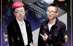 李诞池子上天天向上是哪一期?李诞和池子的新节目是什么