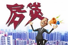 房贷是看收入证明还是流水?收入证明不够可以用流水吗