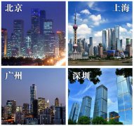 北上广深人均收入多少?北上广月生活成本大约多少