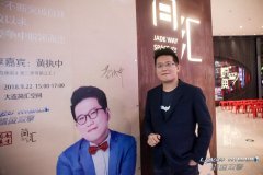 黄执中为什么叫少爷?黄执中是不婚主义者吗