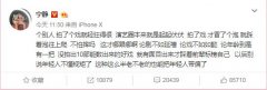 宁静怼某演员一把年纪不懂规矩,于正说该跟胡静比是什么意思