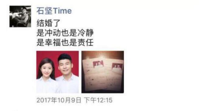 吉克隽逸前男友刘石坚是做什么的?刘石坚