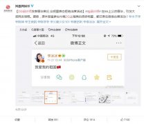 微博闭麦是什么意思,dg设计师辱华明星拒绝出戏活动粉丝纷纷闭麦