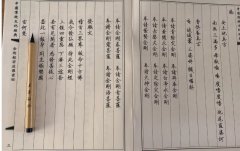 抄佛经后很倒霉诸事不顺是怎么回事,哪些人不适合抄经书?