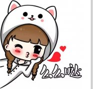 男生微信发么么哒什么意思,么么哒能随便说吗?