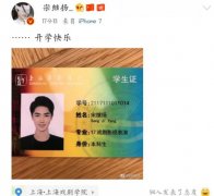 宋继扬为什么叫村村,他为什么和慈文解约了
