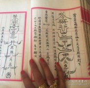 道家五雷掌啥级别法术啊,五雷掌打出来有什么效果