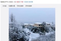 冬天打雷是什么不好的预兆吗,古代有什么说法