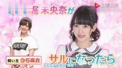 堀未央奈为什么叫猴莉,她身材超好组图