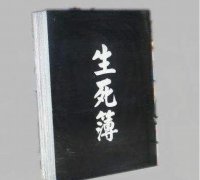 如何看一个人阳寿已尽,阳寿已尽的征兆有哪些?