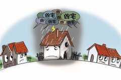 凶宅是不是一定不能住,凶宅不能住人如何化解?