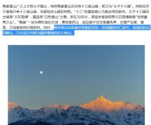 梅里雪山为什么被称为神山,这里为什么没人登顶过?