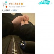 周震南5g是什么梗,说“我周震南了”是什么意思?