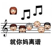 就他妈无雨啥意思,就你妈离谱是什么梗?