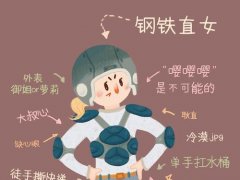 直女是什么意思?直女聊天都是什么样子的