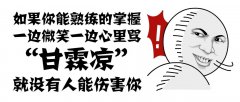 甘霖凉了哦是什么意思,闽南语塞林木是什么意思?