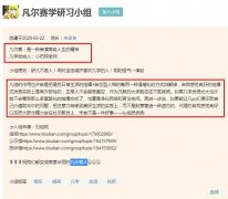 凡尔赛文学集大成者是什么梗?凡尔赛十级学者、文学家是什么意思