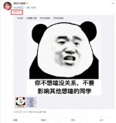 东北话叭叭是什么意思?叫人“别叭叭”是骂人吗