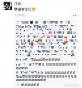 汪峰出新歌是什么梗?全网都在心疼汪峰