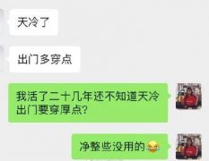 直女聊天都是什么样子?直女适合什么样的男朋友