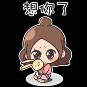 女朋友说366什么意思?生日红包发366是什么意思