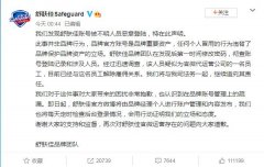 舒肤佳声明是怎么回事?