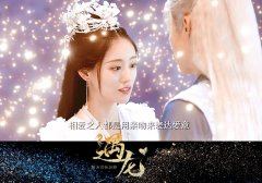 遇龙尉迟龙炎和流萤最后结局在一起了吗?