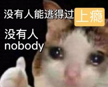 电子失恋什么意思?电子失恋怎么办?