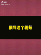 捏后脖颈挑战原理是什么?捏后脖颈挑战是真的吗?