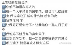 聪油饼是什么梗?聪油饼文案大全来了