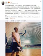 王猛解说年龄多大?他老婆是谁照片