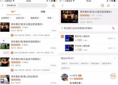 轰趴馆是干什么的,轰趴别墅一天多少钱?