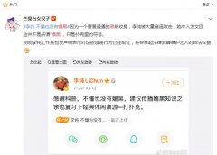 李纯媚黑是什么意思,她为什么叫司理理、谋女郎?