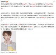 风小逸吃个桃桃事件,他怎么了为什么被封号?