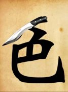 想成功一定要远离女色,要成大事远离女色的原因