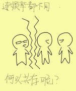 别人孤立你证明了什么,别人孤立你说明你没用了吗?