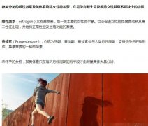 荷尔蒙旺盛的女人特征有哪些,哪个年龄阶段女性荷尔蒙最旺盛?