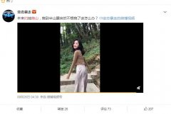 女生主动约你去爬山代表什么?男孩子说想爬山是暗示什么吗