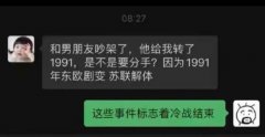 转账1991是什么意思?