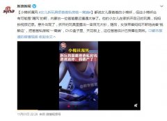 成为父母的防弹衣是什么意思?说女儿是防弹衣什么意思