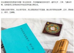 破土和动土的区别是什么,民间破土和动土咒语是啥?