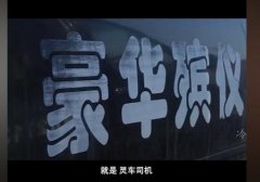 接尸人是啥意思?接尸人工资一个月多少钱