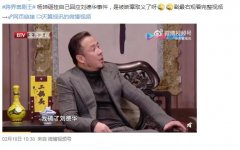 杨坤刘德华事件回顾,杨坤犯什么事了?宣判结果如何