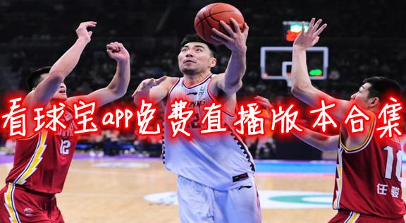 nbaֱ���ĸ���վ���