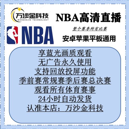 nba appֱ��(nba ��ʼ����)