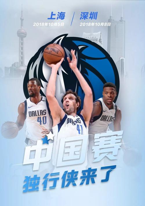 nba�й���ʱ��(nba�й�ת��ʱ��)