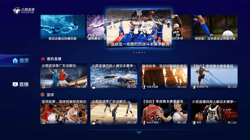 <strong>NBAֱ������(���Ŀ�nbaֱ��)</strong>